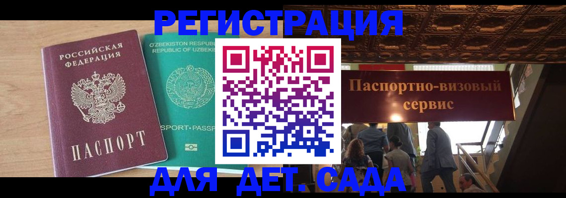 прописка от собственника в Заринске