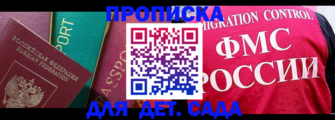 регистрация в Заринске