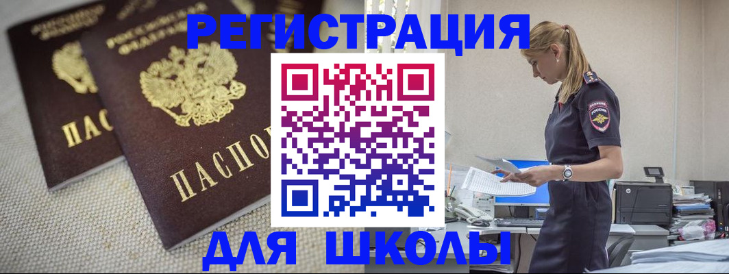 временная регистрация адрес в Заринске