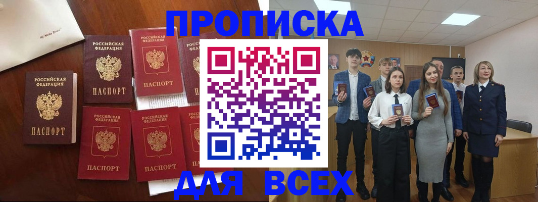 миграционный учет в Заринске