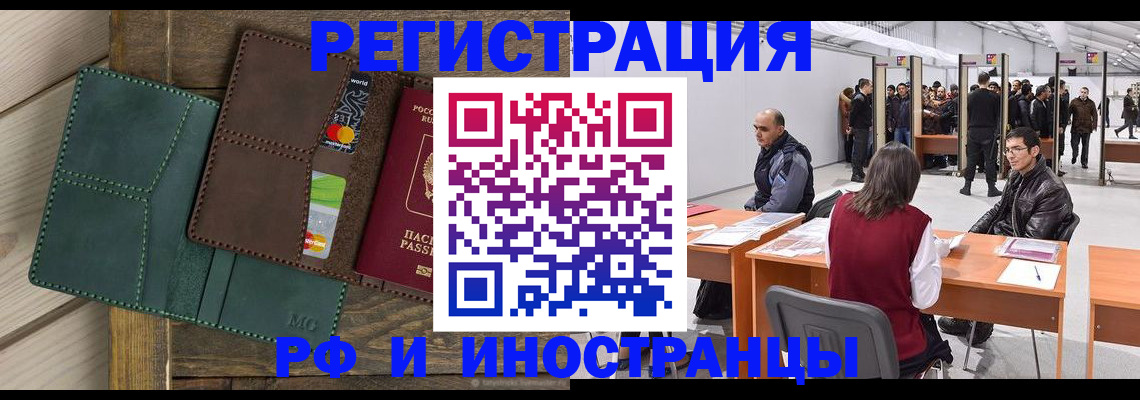 прописка гарантия в Заринске