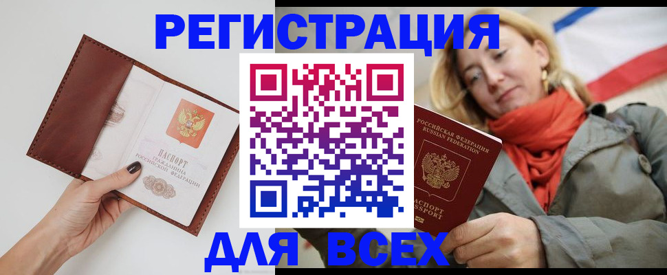 прописка от собственника в Заринске